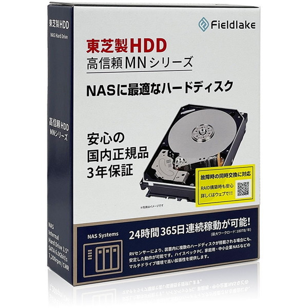 東芝 MN09ACA18T/JP MN-Heシリーズ (NAS) [3.5インチ内蔵HDD (18TB