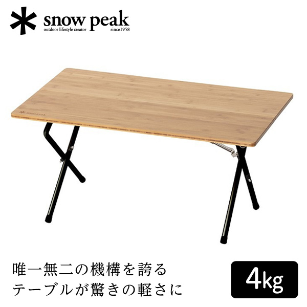 snow peak スノーピーク ワンアクションローテーブル Light Bamboo LV