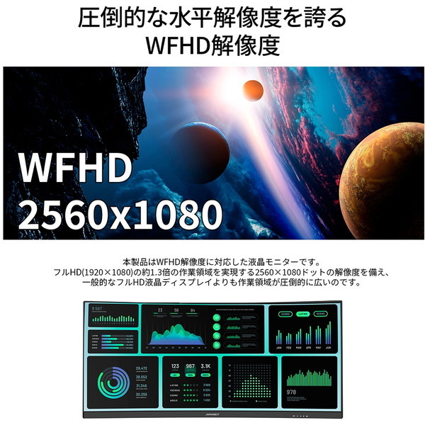 30型 WFHD 曲面ゲーミングモニター JN-VCG30202WFHDR - ディスプレイ ...