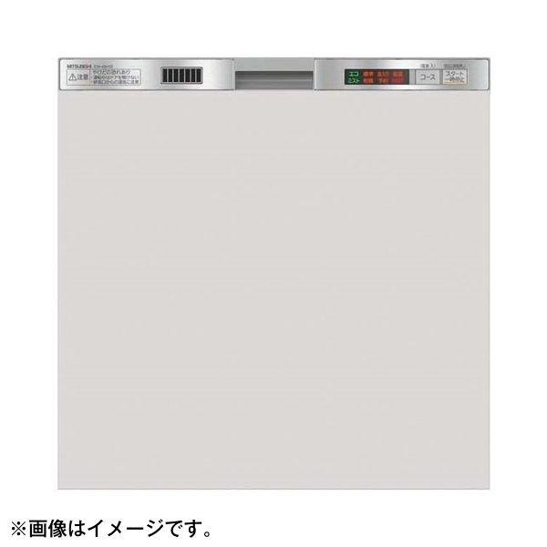 MITSUBISHI EW-45H1SM ステンレスシルバー [ビルトイン食器洗い乾燥機  (浅型・ドア面材型・スライドオープンタイプ・幅45cm・約5人用)] 激安の新品・型落ち・アウトレット 家電 通販 XPRICE  エクスプライス (旧 PREMOA プレモア)