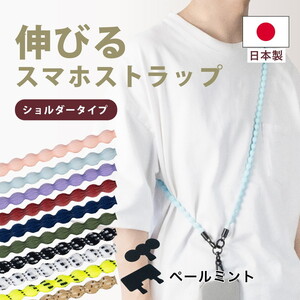 スマホアクセサリ