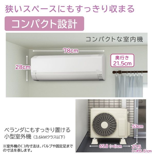 日立エアコン白くまくん 【室外機】6畳用 - 冷暖房/空調