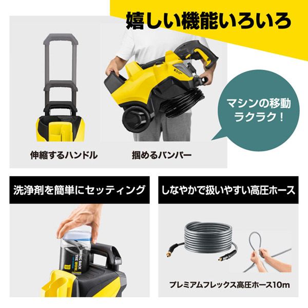 KARCHER(ケルヒャー) 1.603-440.0 K4 プレミアム サイレント 50Hz [高圧洗浄機 (東日本・50Hz専用)]