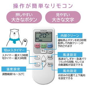 日立 RAS-F22RM スターホワイト 白くまくん Fシリーズ [エアコン (主に