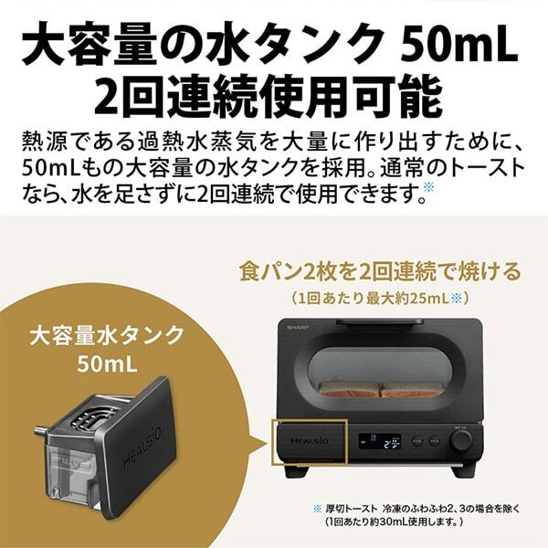 SHARP AX-WT1-B ブラック ヘルシオ [オーブントースター (1000W