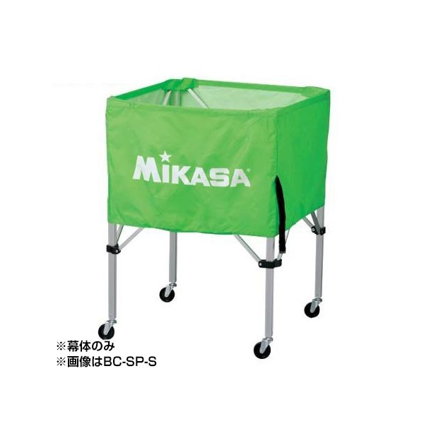MIKASA BCM-SP-SS O ボールカゴ箱型小用 幕体 オレンジ - 設備・備品