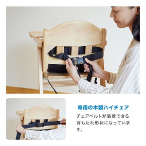 KATOJI 木製ハイチェア チェアベルト付 22310 [ベビーチェア (生後7 