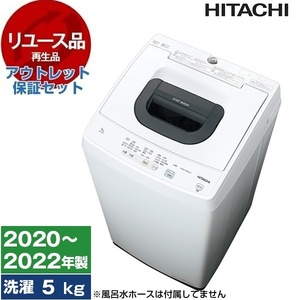 リユース】 アウトレット保証セット 日立 NW-50G ピュアホワイト [自動 
