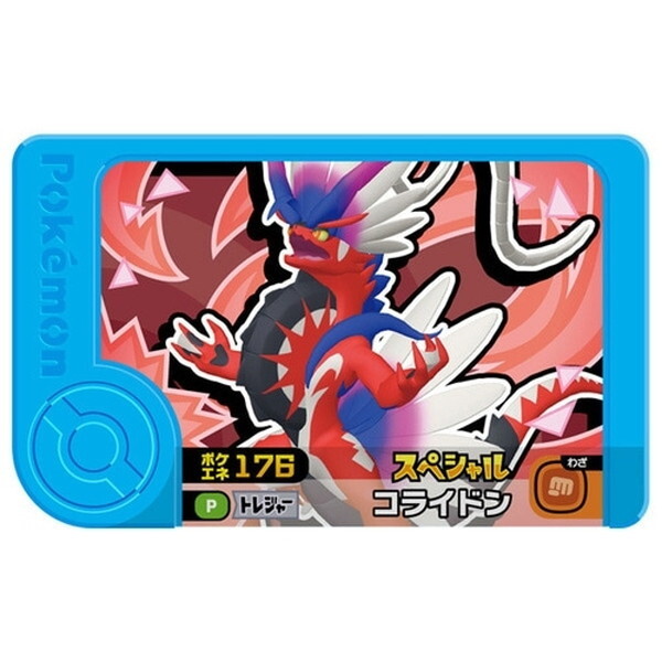 タカラトミーアーツ ポケモンフレンダ トレジャーポケモンセット
