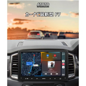 ATOTO F7G209WE [9インチ カーナビゲーション] | 激安の新品・型落ち