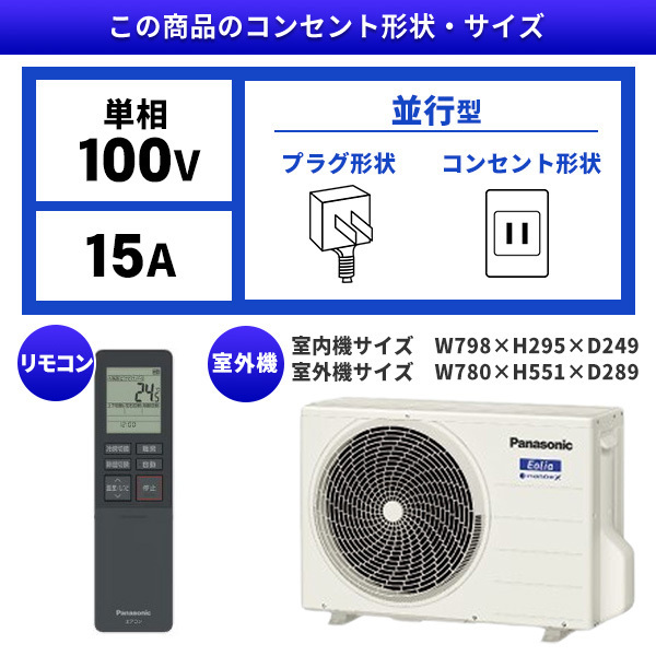 PANASONIC CS-285DEL-H ダークグレー エオリア [ルームエアコン(主に10
