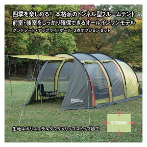 オプションフルセット】dod ヤドカリテント ポール＆グランド