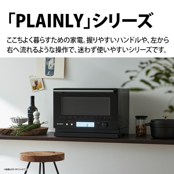 SHARP RE-WF234-B ブラック系 PLAINLY [過熱水蒸気オーブンレンジ (23L