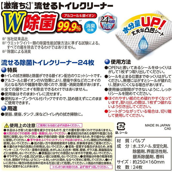 LEC 激落ち 流せる除菌トイレクリーナー 24枚入 2個パック 激安の新品・型落ち・アウトレット 家電 通販 XPRICE エクスプライス  (旧 PREMOA プレモア)