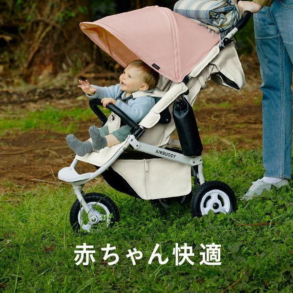AIRBUGGY エアバギー ココプレミア フロムバース ツイルモカ