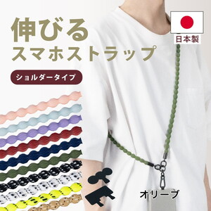 スマホアクセサリ