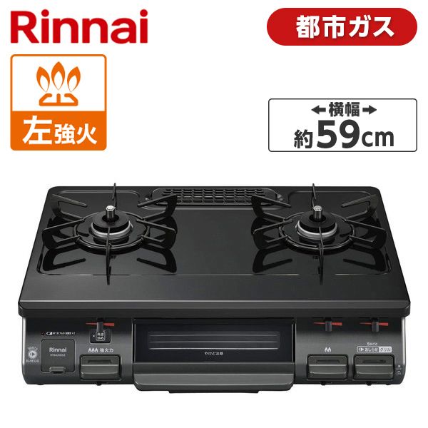 Rinnai RT64JH6S2-GL-13A ワンピーストップ [ガスコンロ (都市ガス用 