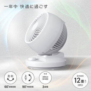 サーキュレーター