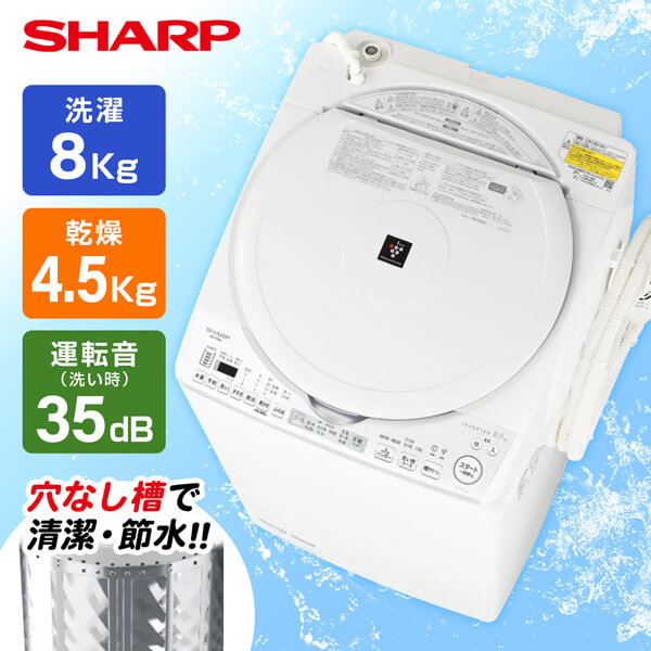 SHARP ES-TX8H-W ホワイト系 [縦型洗濯乾燥機 (洗濯8.0kg/乾燥4.5kg