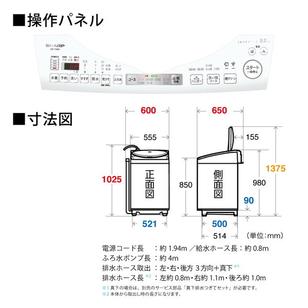 SHARP ES-TX8H-W ホワイト系 [縦型洗濯乾燥機 (洗濯8.0kg/乾燥4.5kg)] | 激安の新品・型落ち・アウトレット 家電 通販  XPRICE - エクスプライス (旧 PREMOA - プレモア)