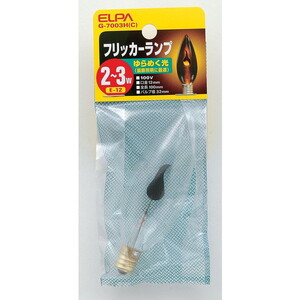 白熱電球・蛍光灯