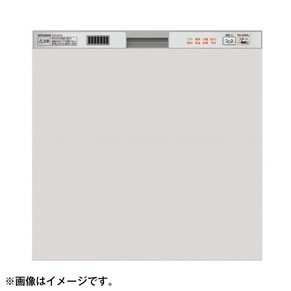 MITSUBISHI EW-45V1SM メタリックシルバー [ビルトイン食器洗い乾燥機 (浅型・ドア面材型・スライドオープンタイプ・幅45cm・約5 人用)] 激安の新品・型落ち・アウトレット 家電 通販 XPRICE エクスプライス (旧 PREMOA プレモア)