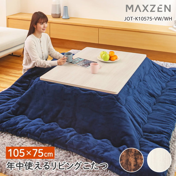 MAXZEN JOT-K10575-WH ホワイト [リビングこたつ (105×75cm) ※布団