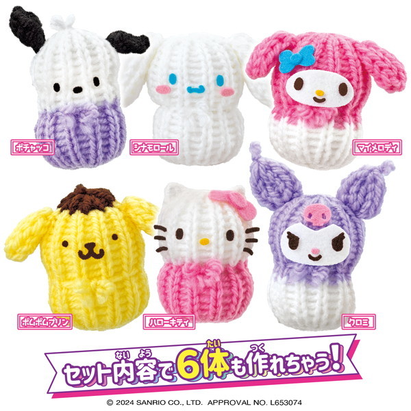 アガツマ ラブあみ Sanrio characters #推しキャラDIY マスコット
