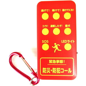 その他防犯用品