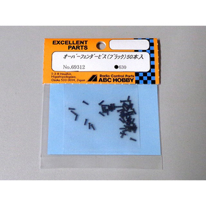 その他ラジコン