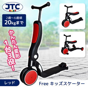 キッズ自転車・三輪車 通販 ｜ 激安の新品・型落ち