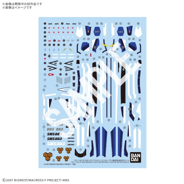 BANDAI SPIRITS HG VF-25G ��p���]�ʎ��f�J�[�� �}�N���X�V���[�Y