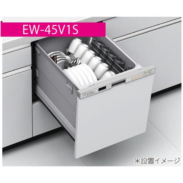 MITSUBISHI EW-45V1S メタリックシルバー [ビルトイン食器洗い乾燥機 (浅型・ドアパネル型・スライドオープンタイプ・幅45cm・ 約5人用)] 激安の新品・型落ち・アウトレット 家電 通販 XPRICE エクスプライス (旧 PREMOA プレモア)