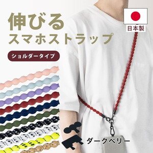 スマホアクセサリ