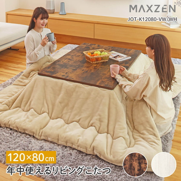 MAXZEN JOT-K12080-WH ホワイト [リビングこたつ (120×80cm) ※布団