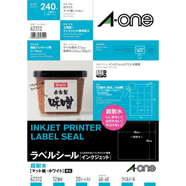 エーワン ラベルシール インクジェット 耐水タイプマット紙 A4判 12面 四辺余白付 角丸 20シート | 激安の新品・型落ち・アウトレット 家電  通販 XPRICE - エクスプライス (旧 PREMOA - プレモア)