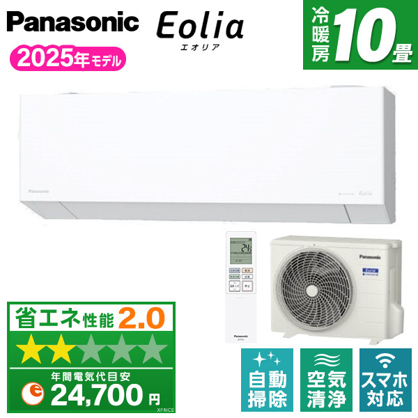 パナソニック,エアコン,エオリア,10畳の商品一覧 | au PAY