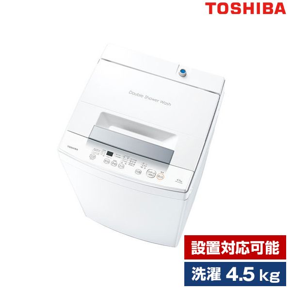 東芝 AW-45GA2(W) 全自動洗濯機 4.5kg ピュアホワイト AW45GA2(W)