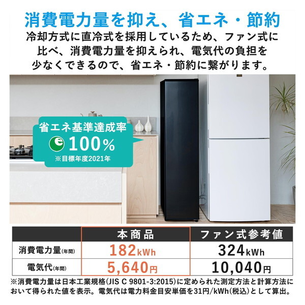 山善 YF-SU90(B) ブラック [スリム冷凍庫 (90L・右開き)] | 激安の新品