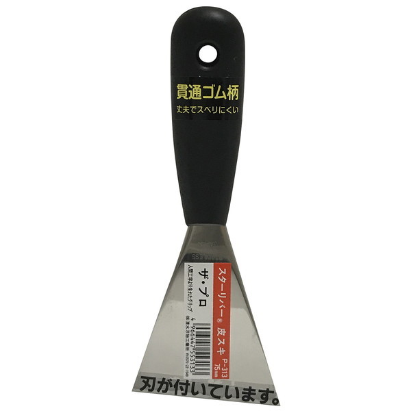 �����n���H�Ə� �S������X�L75�~��P313 PRO