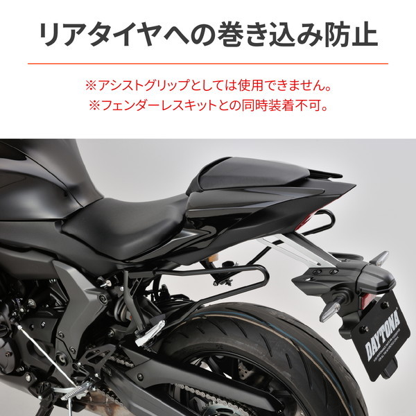 デイトナ D28196 サイドバッグサポート YZF-R7(22)専用 左右セット