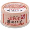 デビフペット デビフ 馬肉ミンチ 65g d.b.f ドッグフード ウェットフード 犬用フード