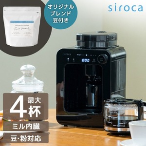 【値下げ】ラストプライス 全自動コーヒーメーカー 元アップルのデザイナーが仕掛ける全自動コーヒー革命。コーヒーの