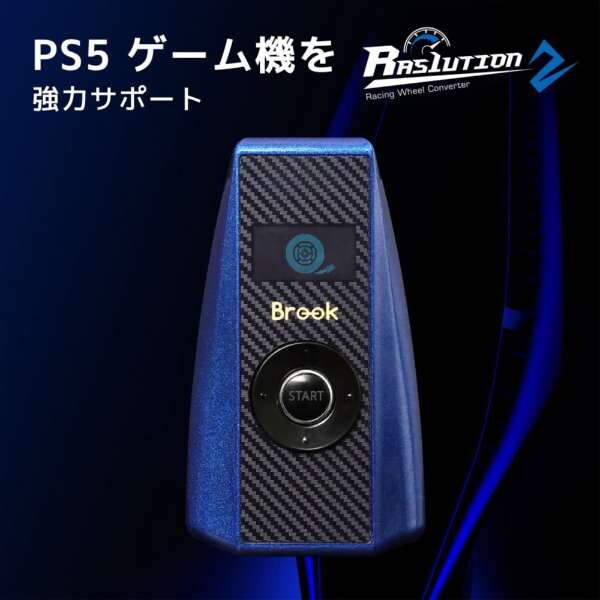 Brook Ras1ution2 [レーシングハンドルコントローラーコンバーター
