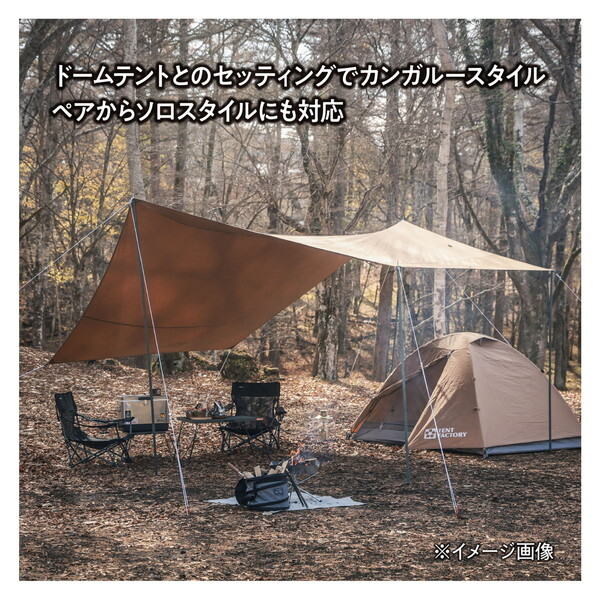 テントファクトリー TF-TCHT470 DBE Hi-TC ワイドヘキサゴン タープ470