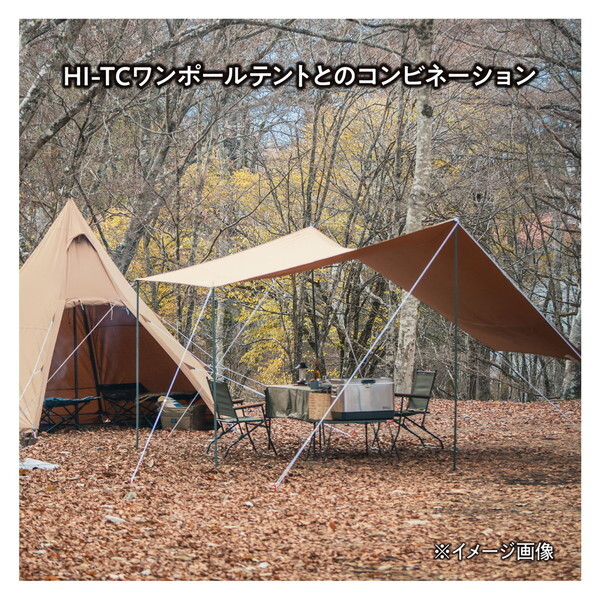 2個セット テントファクトリー TCワンポールテント TCタープ470