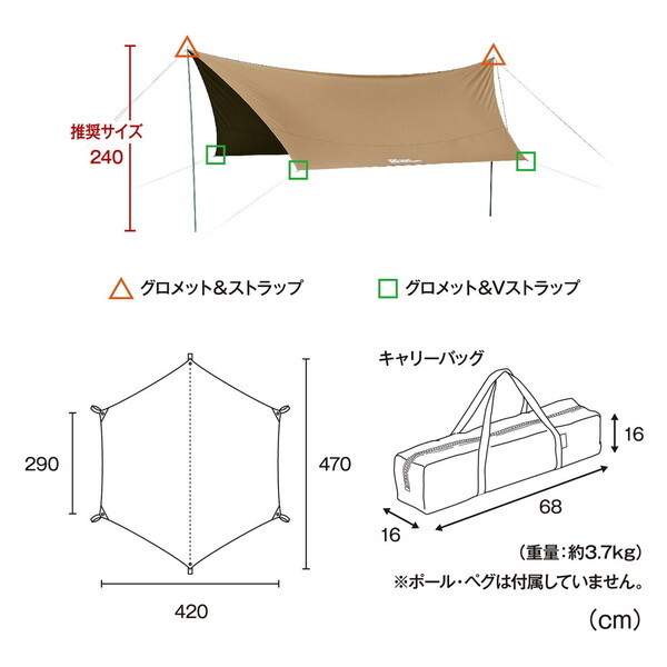 テントファクトリー TF-TCHT470 DBE Hi-TC ワイドヘキサゴン タープ470