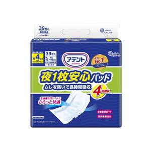 その他おむつ関連用品（福祉介護）