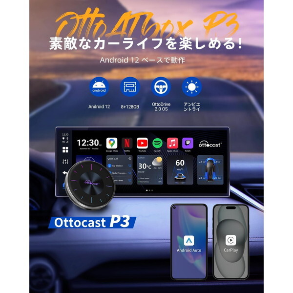YOUR SHOP Ottocast オットキャスト OttoAibox P3 CarPlay AI Box 