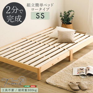 ベッドフレーム